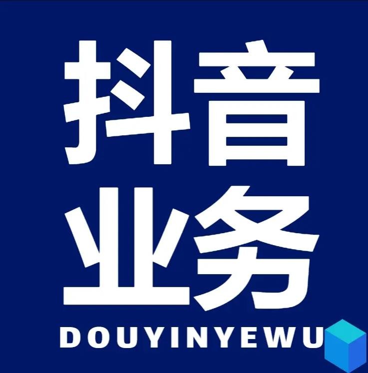 抖音24小时自助点赞下单